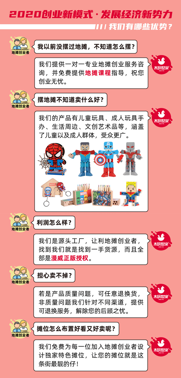 浙江和信玩具集團有限公司